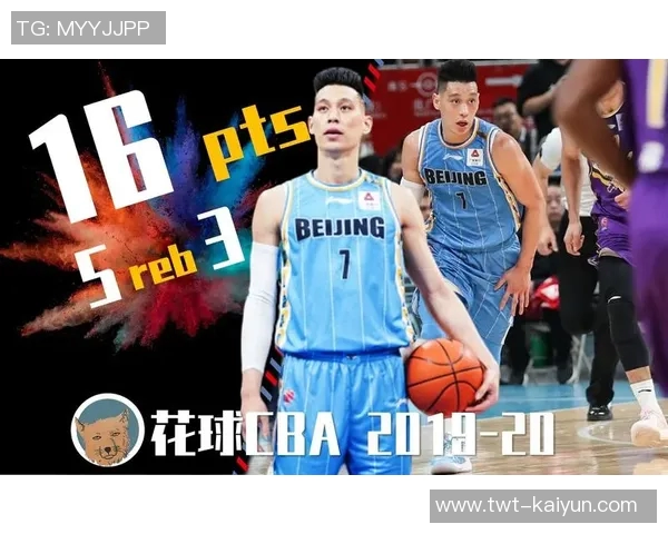 林书豪率队开局耀眼,5胜1负迎来北京德比大戏!